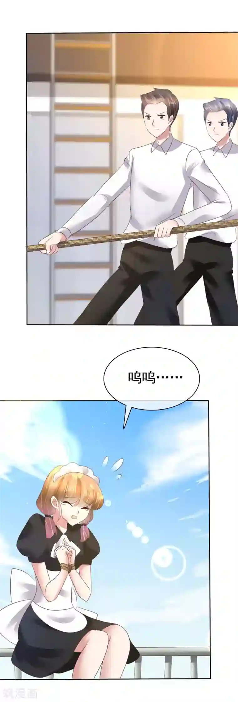 因爱宠你第107话