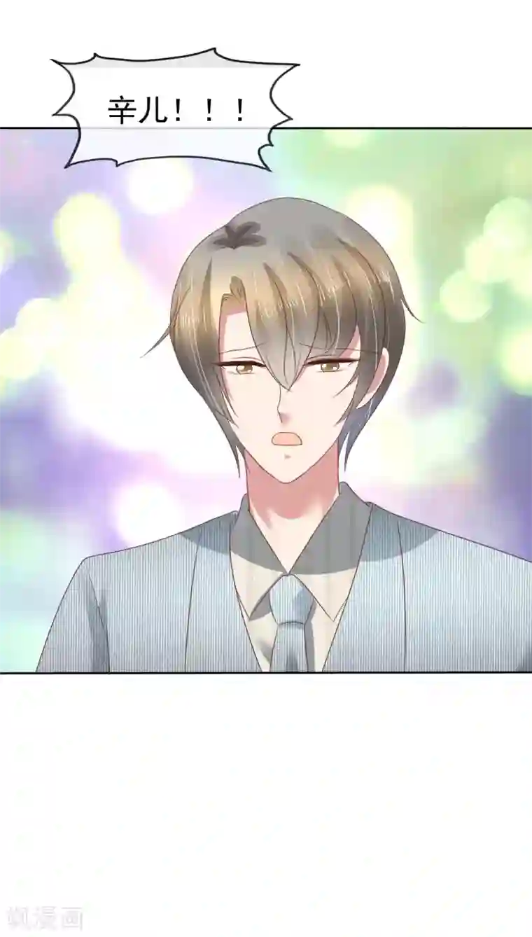 因爱宠你第107话