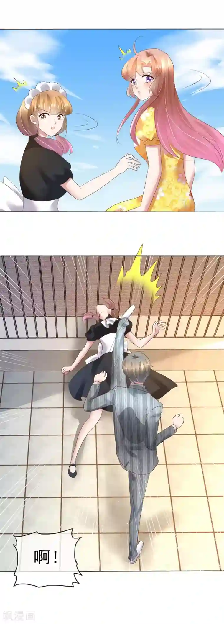 因爱宠你第107话