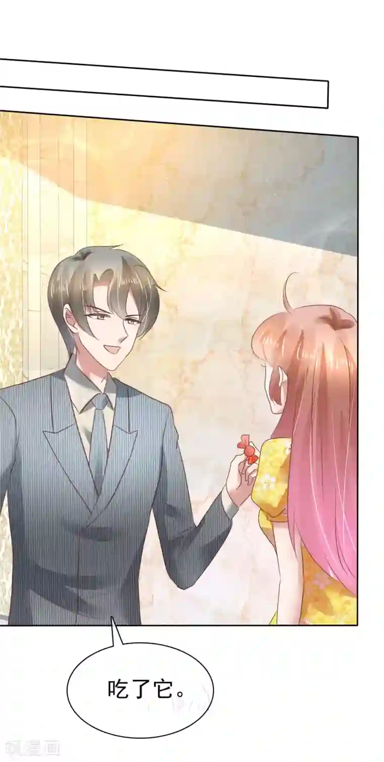 因爱宠你第108话