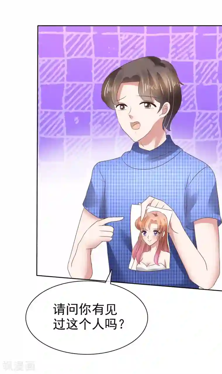 因爱宠你第108话