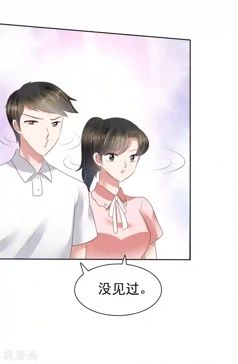 因爱宠你第108话