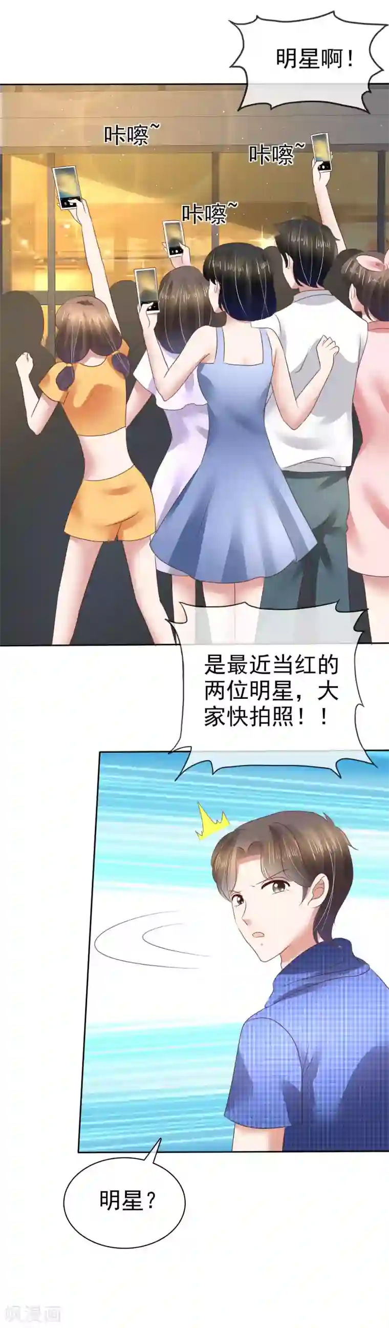 因爱宠你第108话