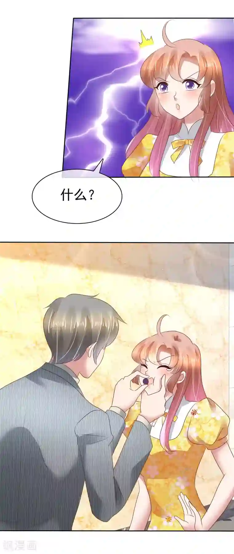 因爱宠你第108话