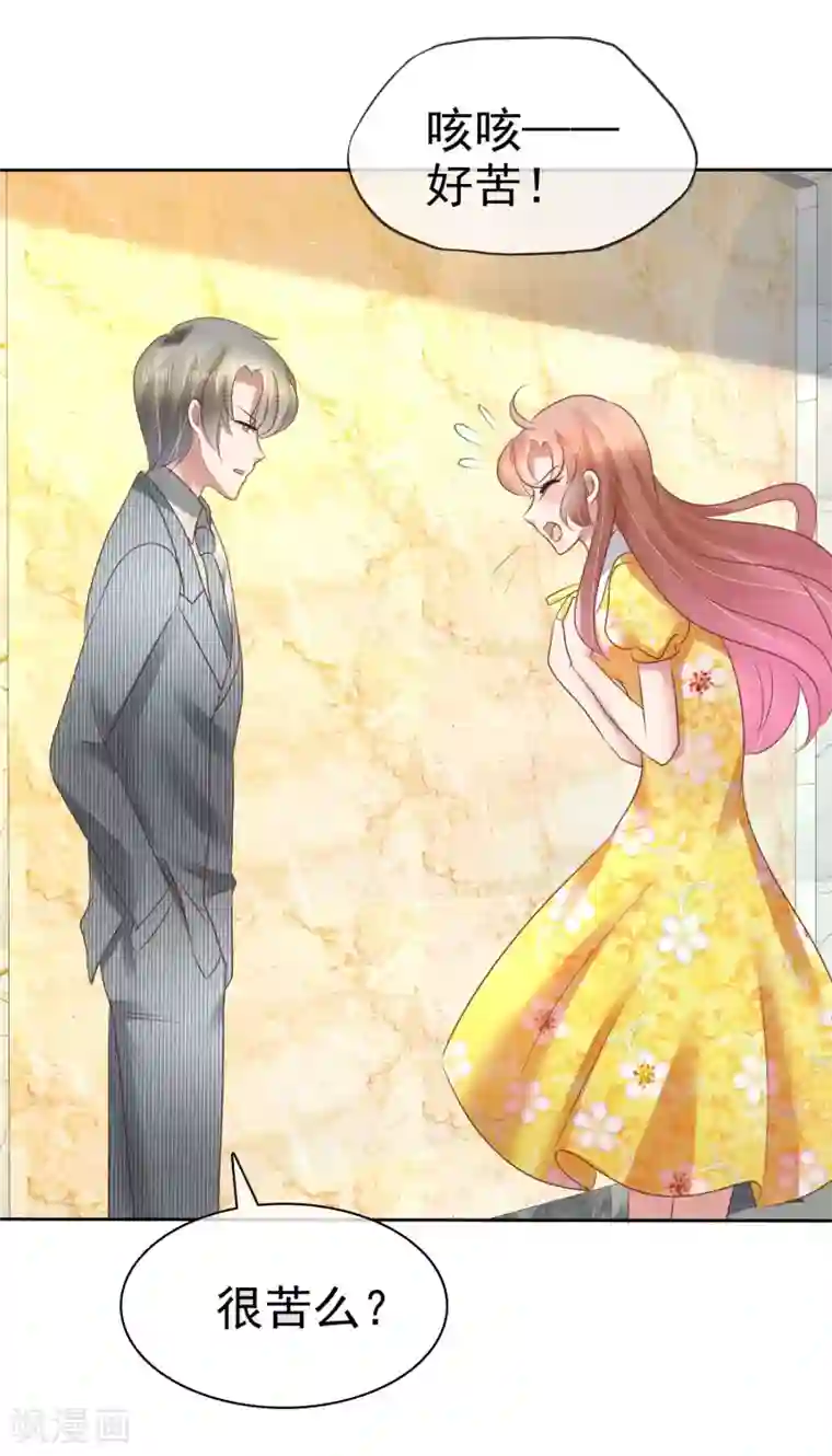 因爱宠你第108话