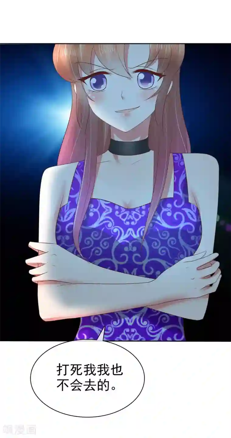 因爱宠你第109话