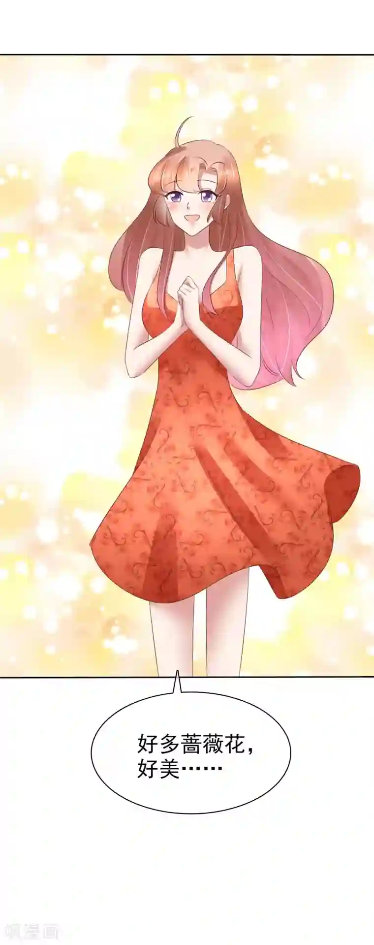 因爱宠你第109话