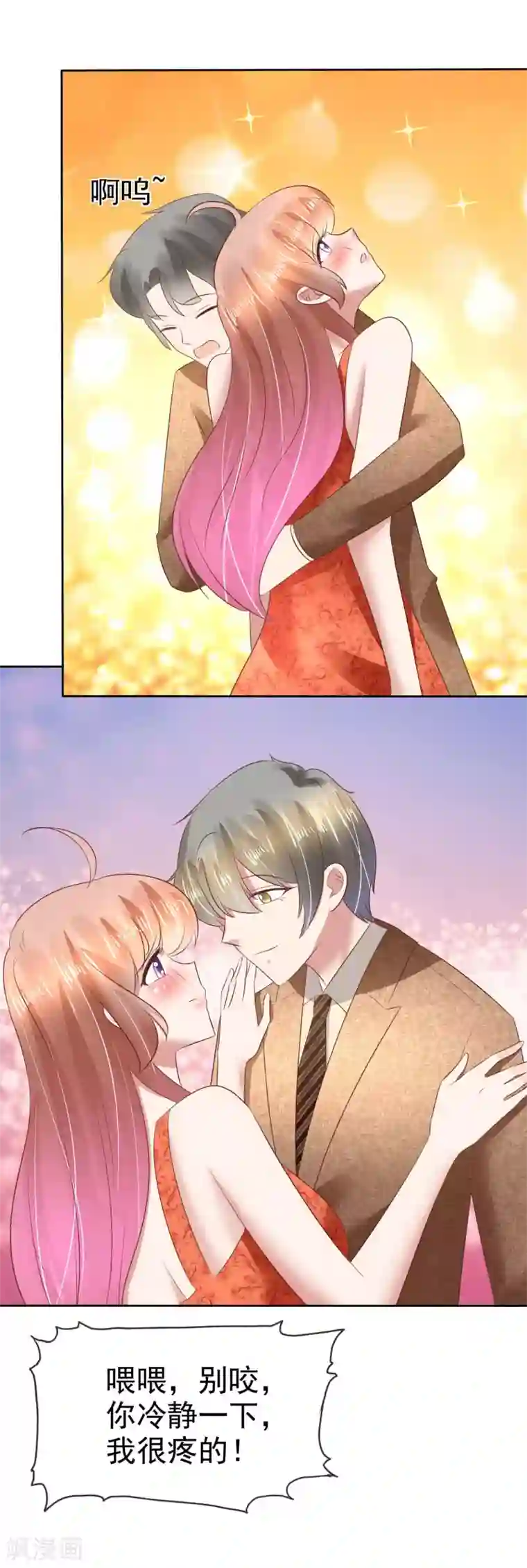 因爱宠你第109话