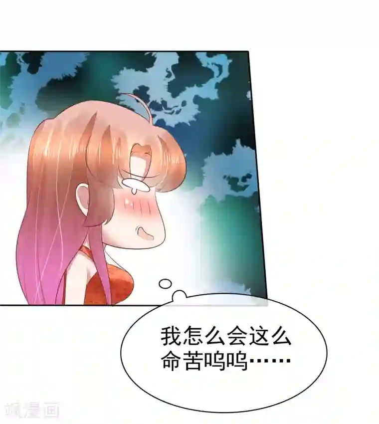 因爱宠你第109话