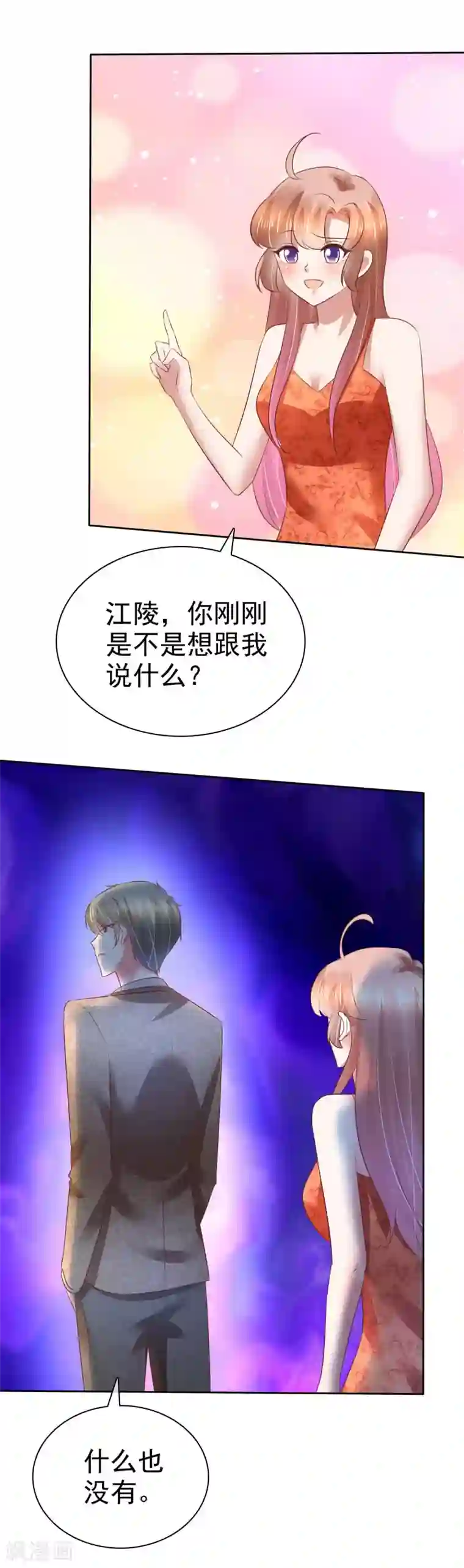 因爱宠你第109话