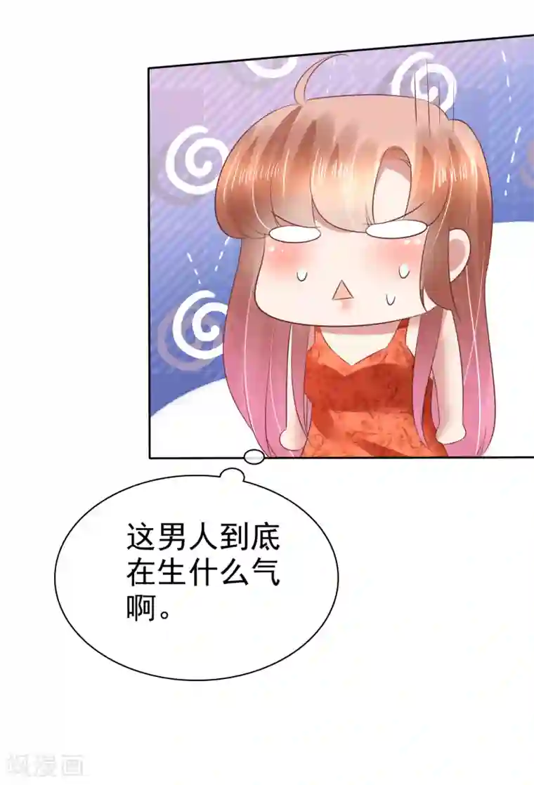 因爱宠你第109话