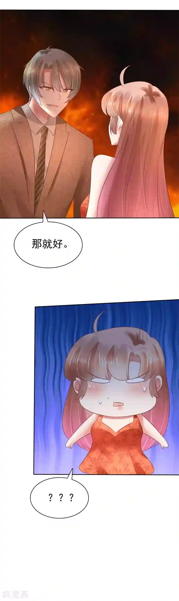 因爱宠你第109话