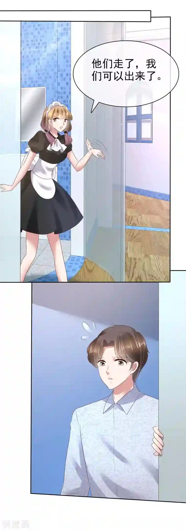 因爱宠你第110话