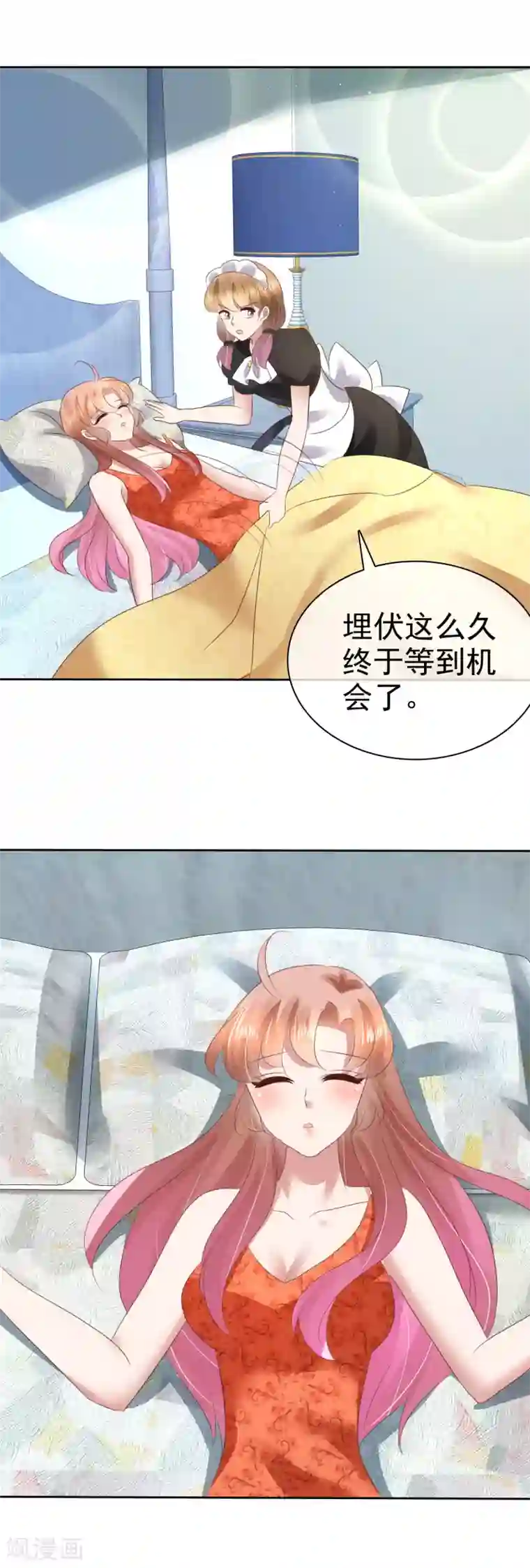 因爱宠你第110话