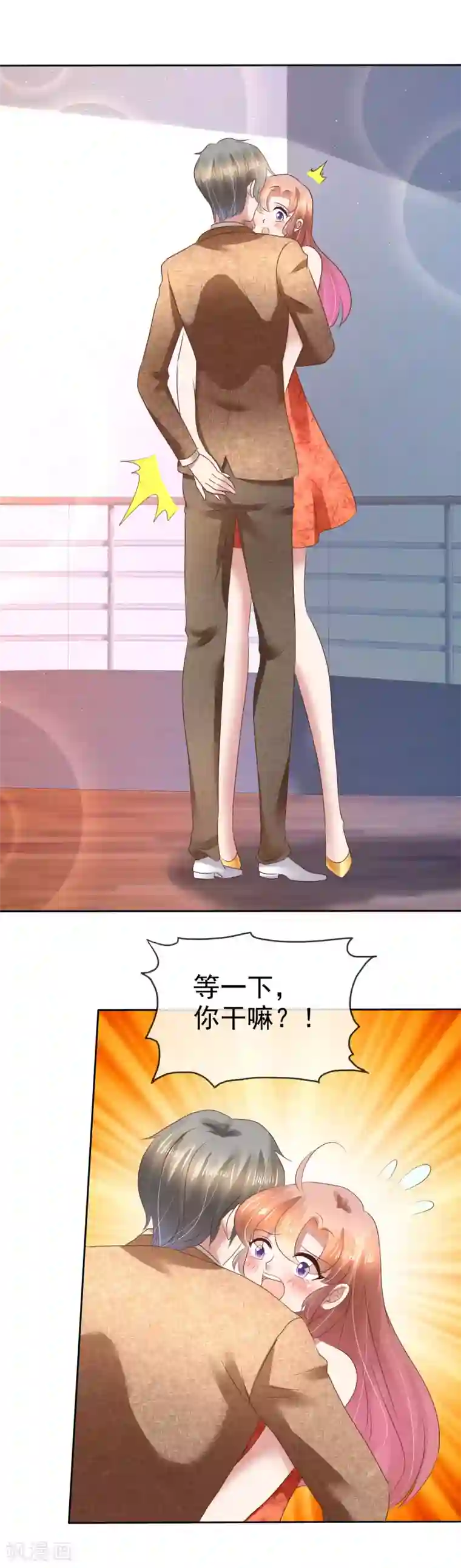 因爱宠你第110话