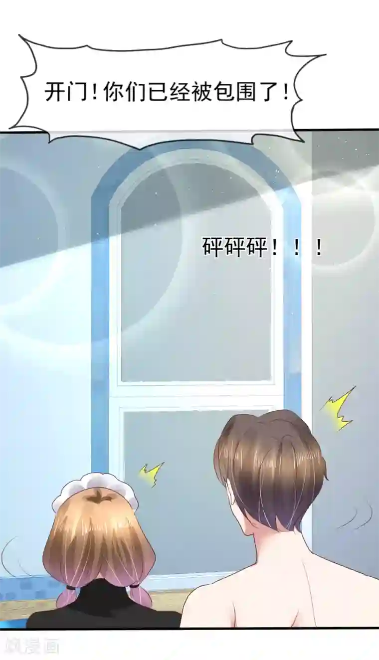 因爱宠你第111话