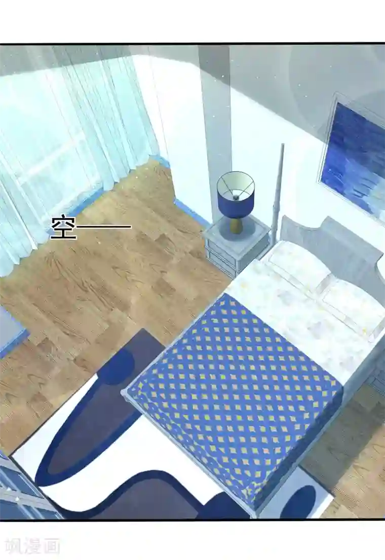 因爱宠你第111话