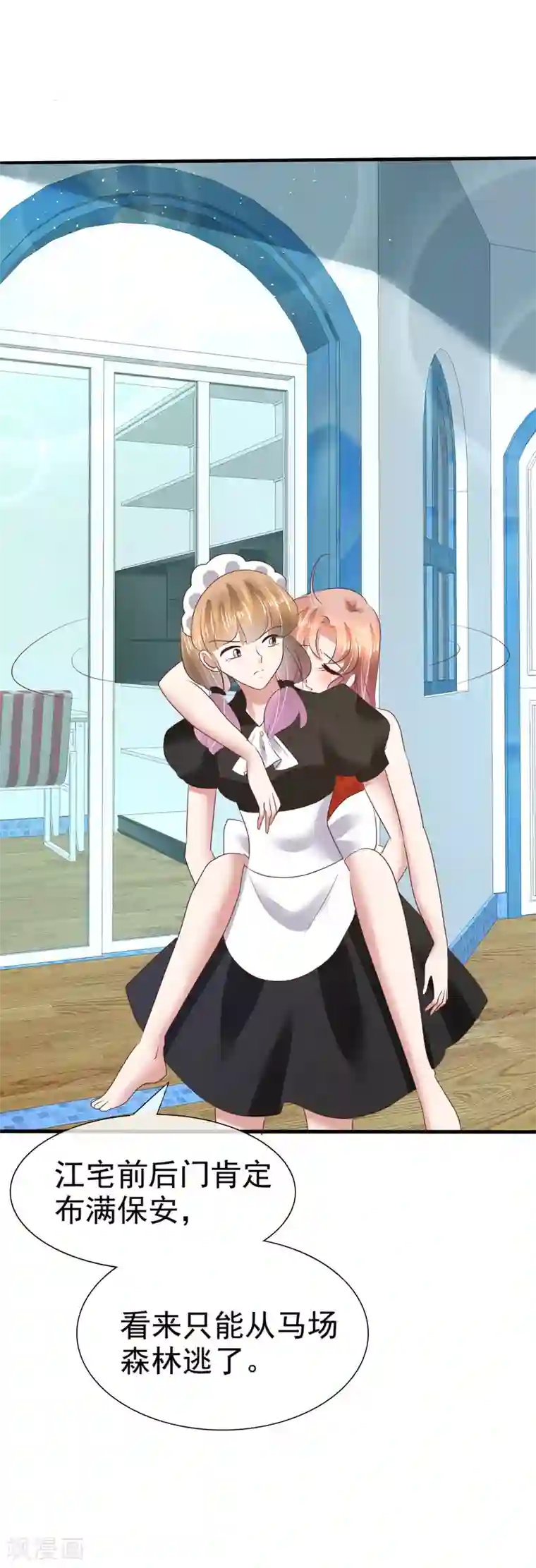 因爱宠你第111话