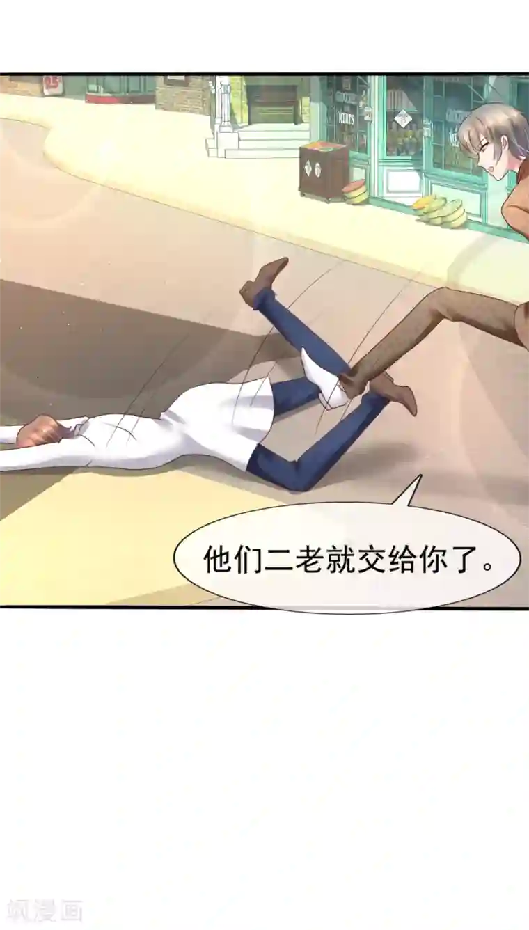 因爱宠你第111话