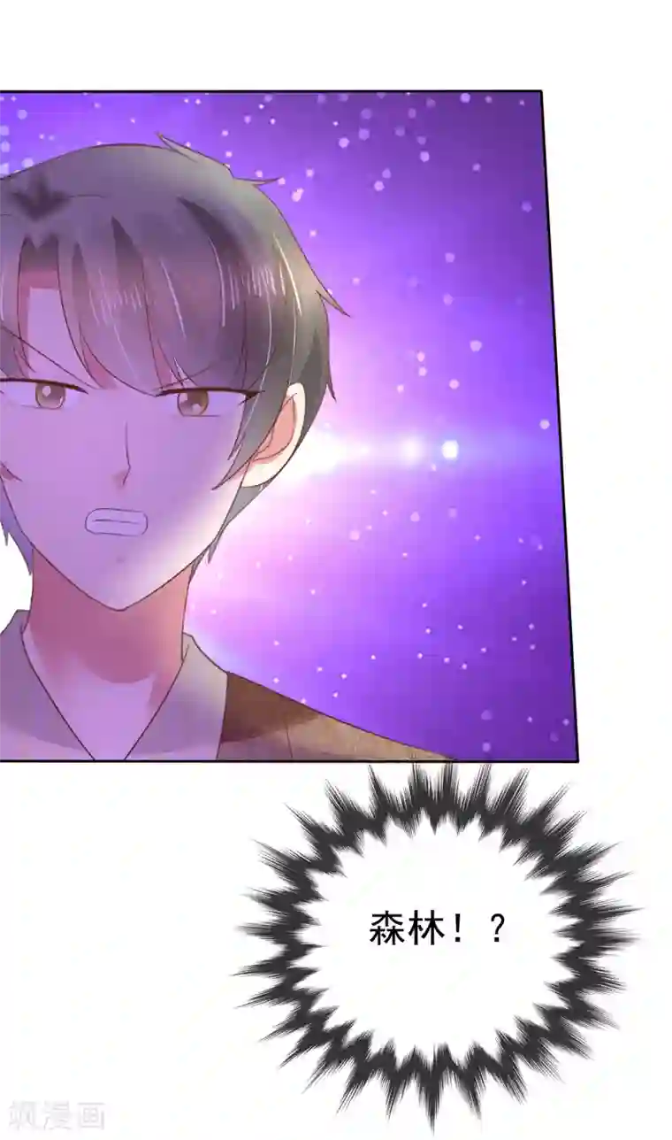 因爱宠你第112话