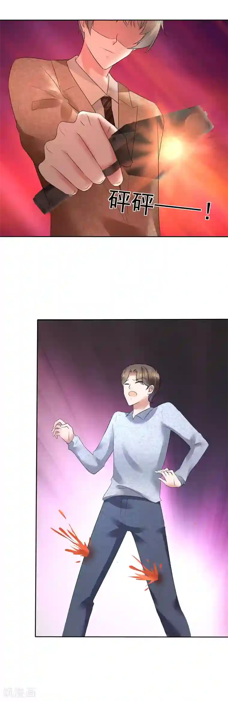 因爱宠你第112话