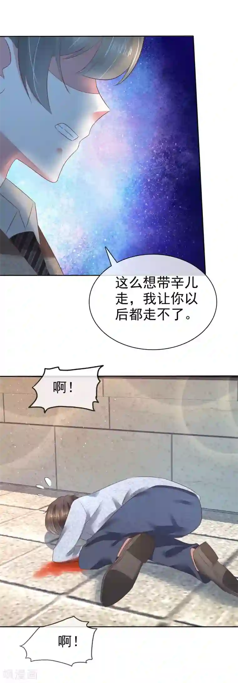 因爱宠你第112话