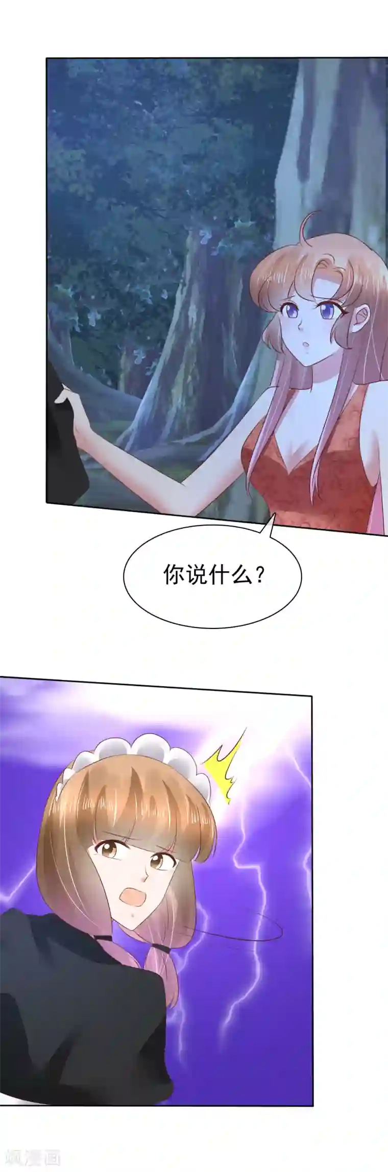 因爱宠你第112话