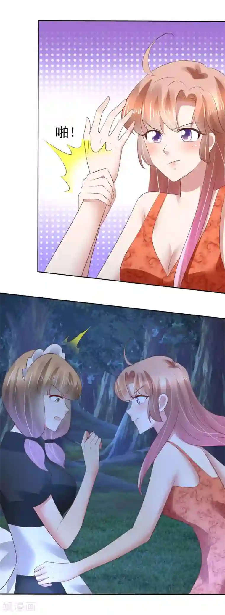 因爱宠你第112话