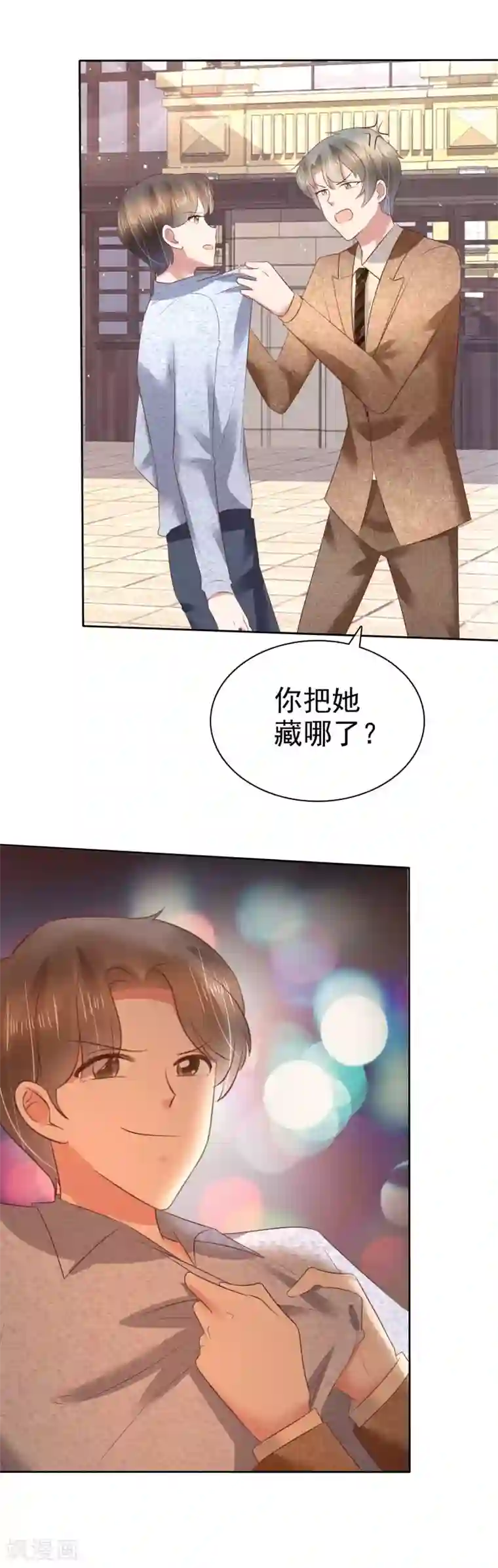 因爱宠你第112话