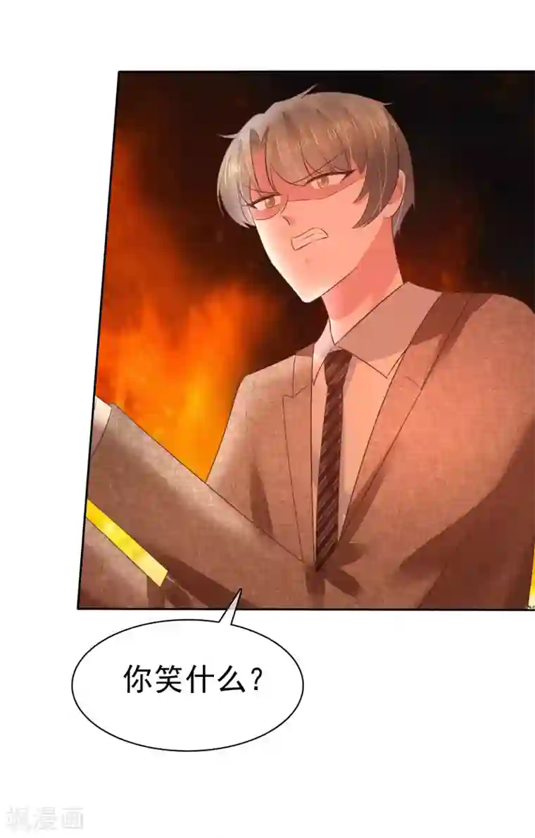 因爱宠你第112话