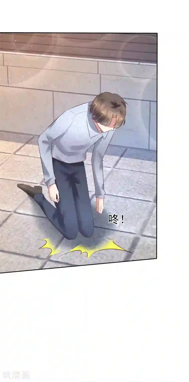 因爱宠你第112话