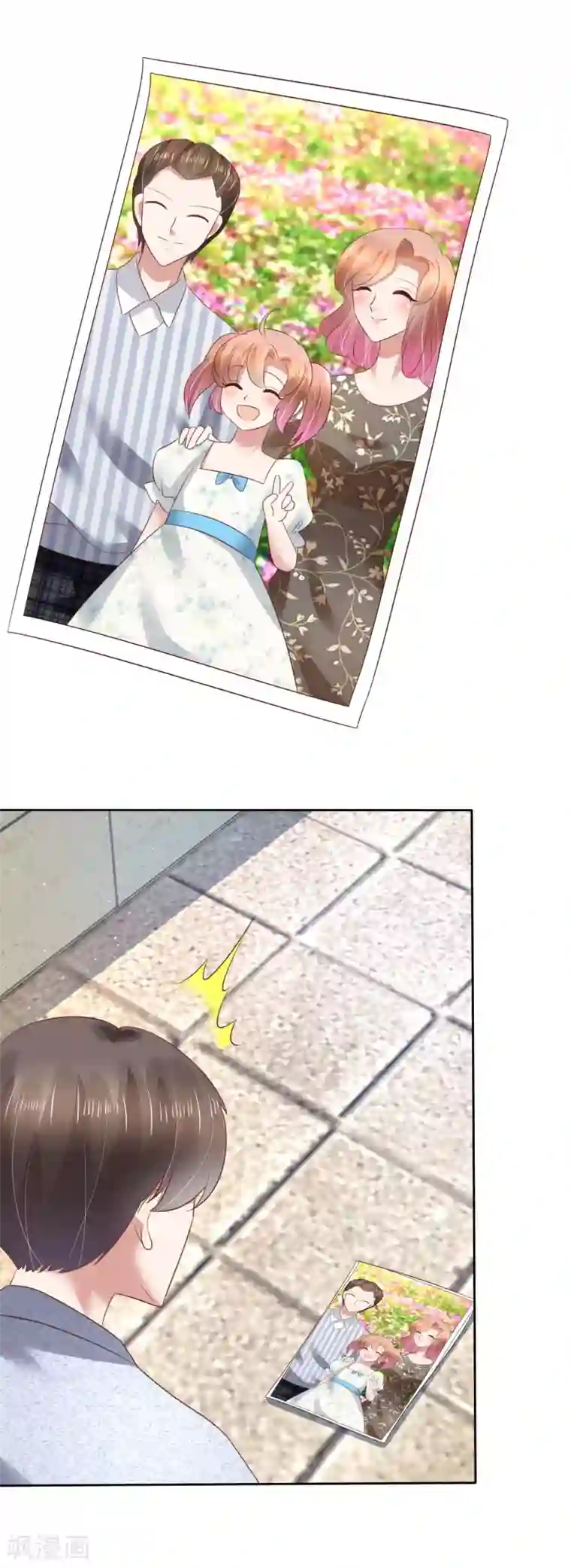 因爱宠你第112话