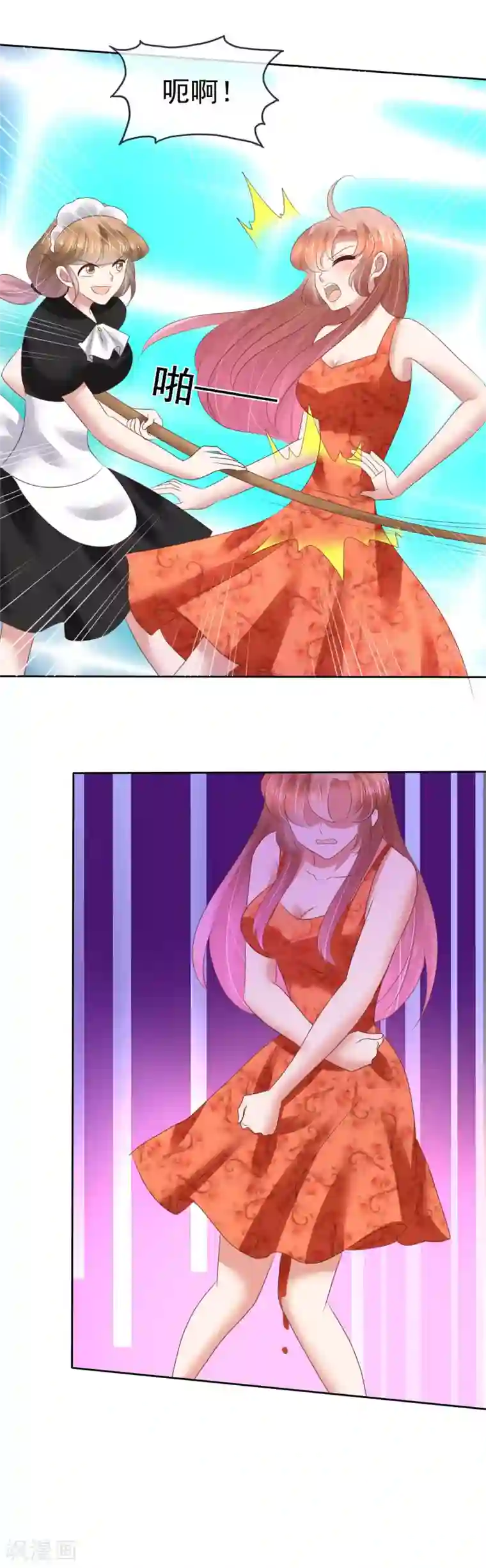 因爱宠你第113话