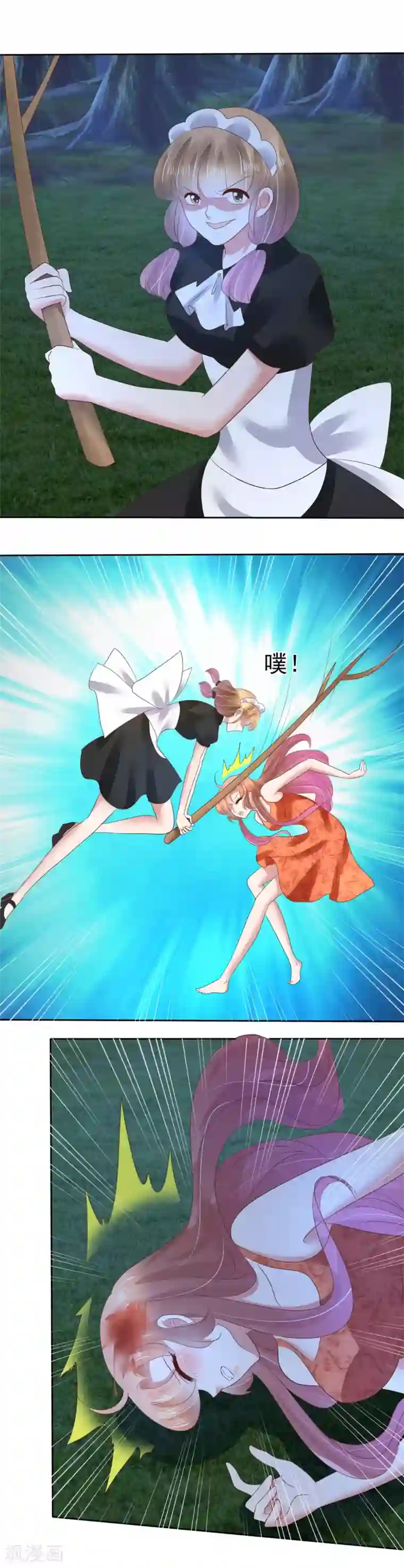 因爱宠你第113话