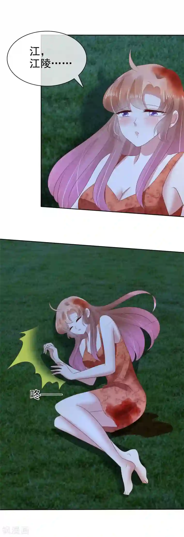 因爱宠你第113话