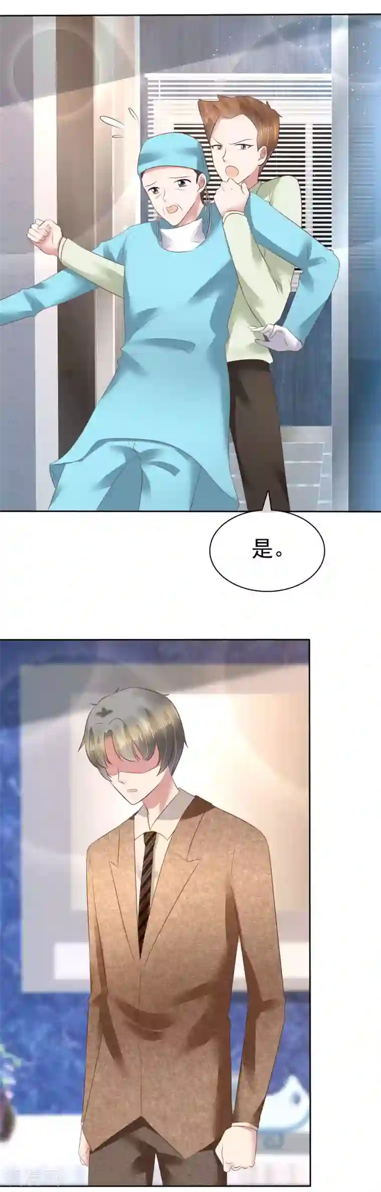 因爱宠你第114话