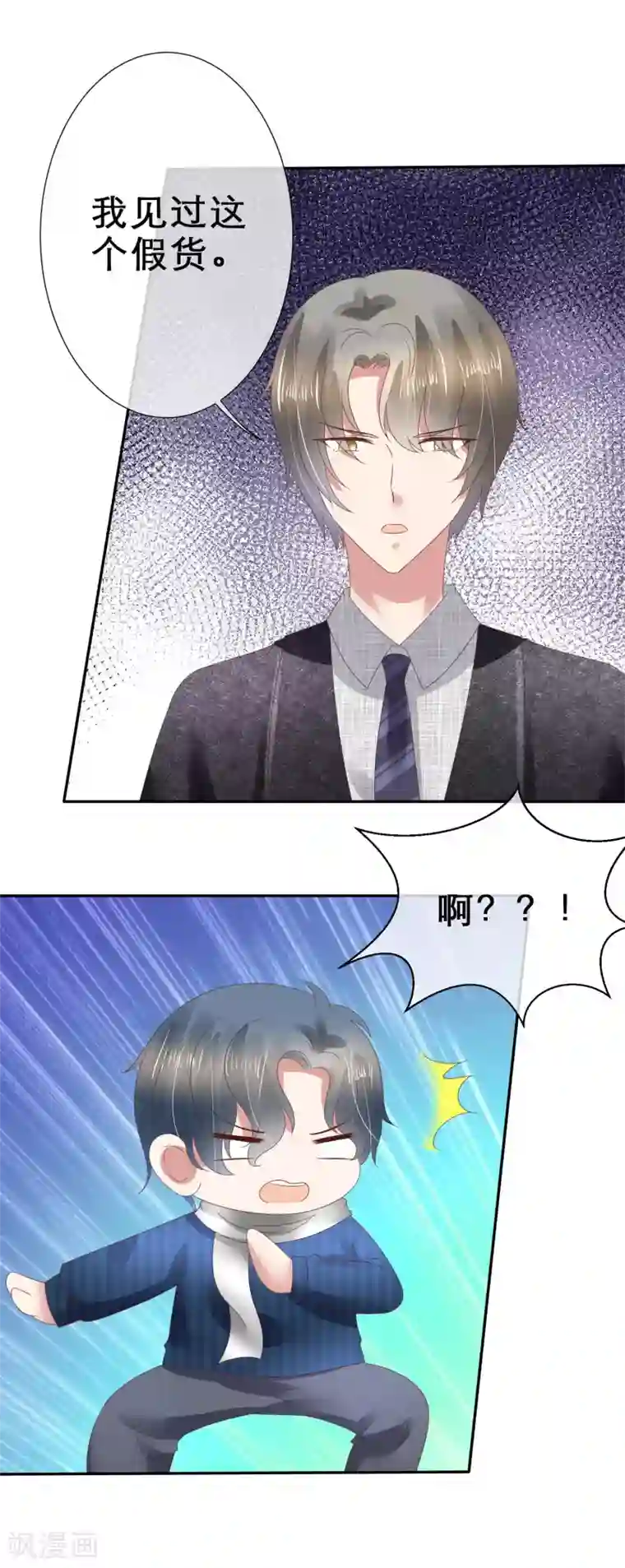 因爱宠你第115话