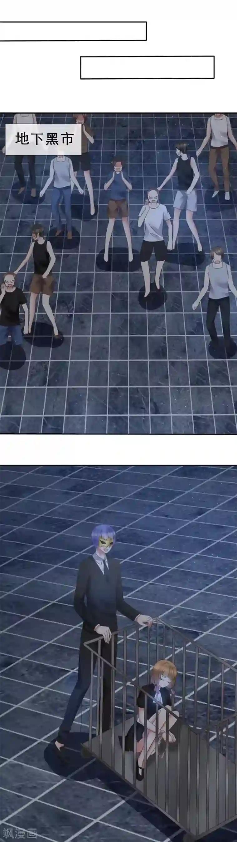 因爱宠你第115话