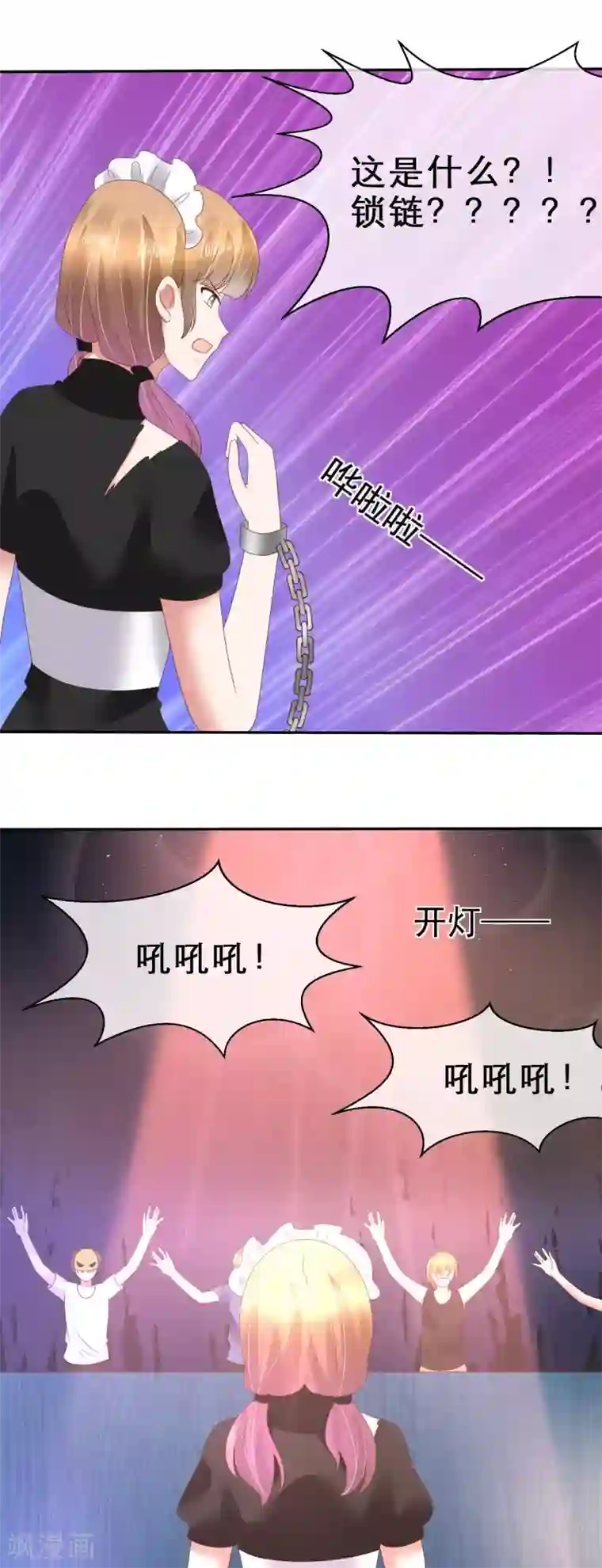 因爱宠你第115话