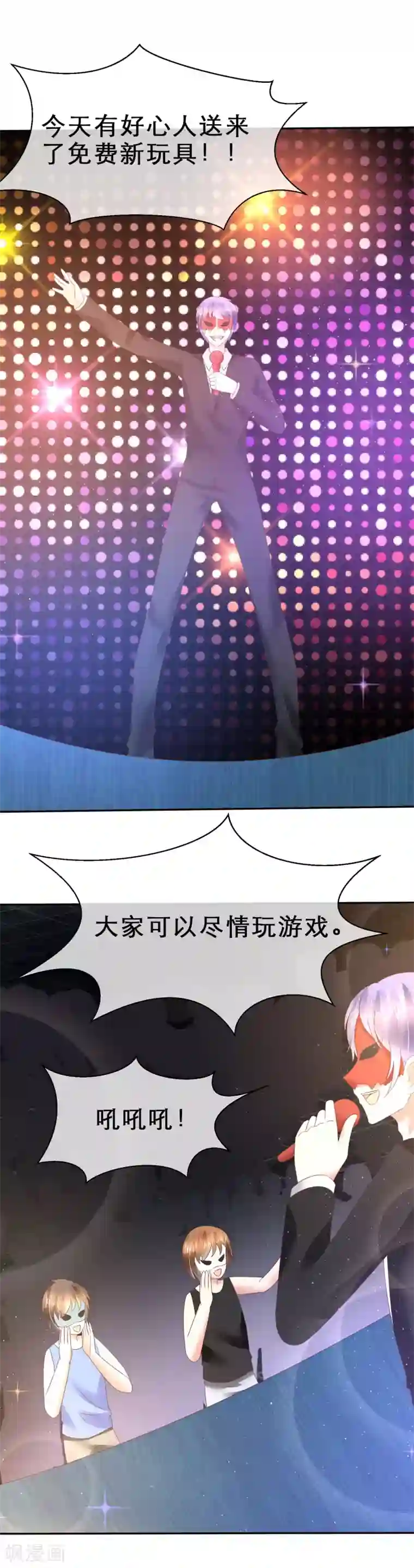 因爱宠你第115话