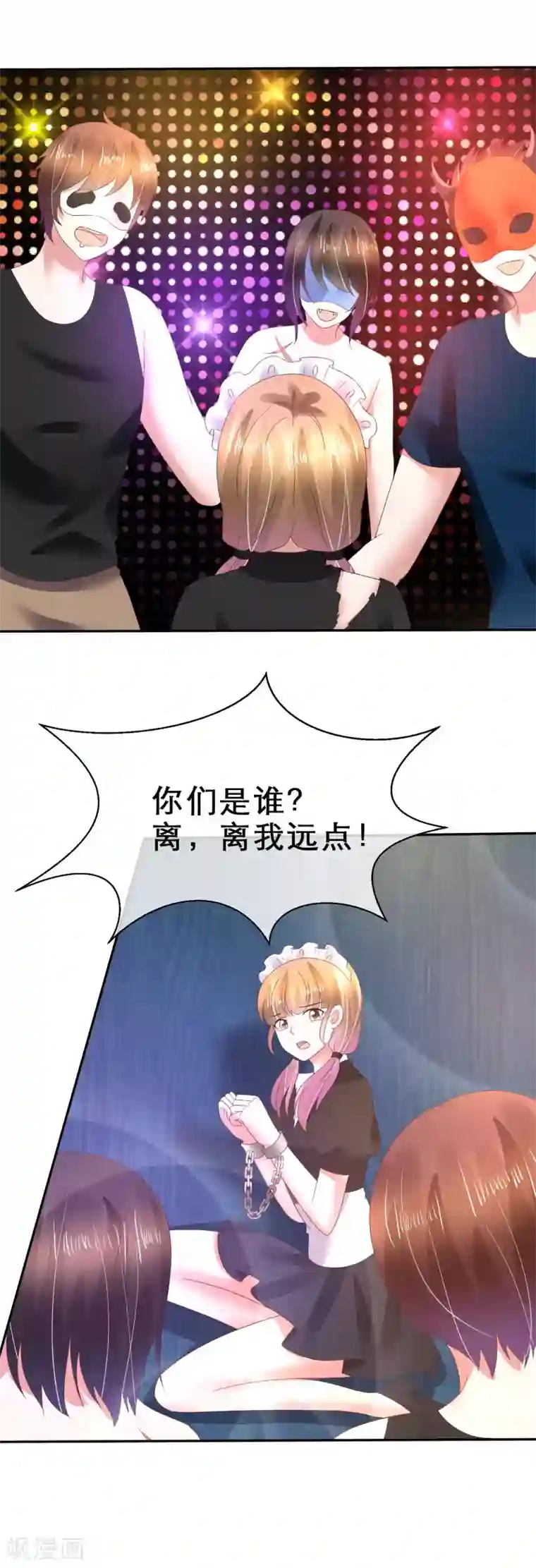 因爱宠你第115话