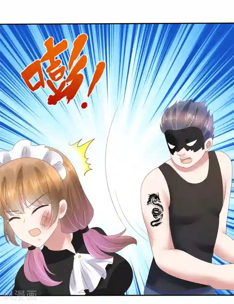 因爱宠你第115话