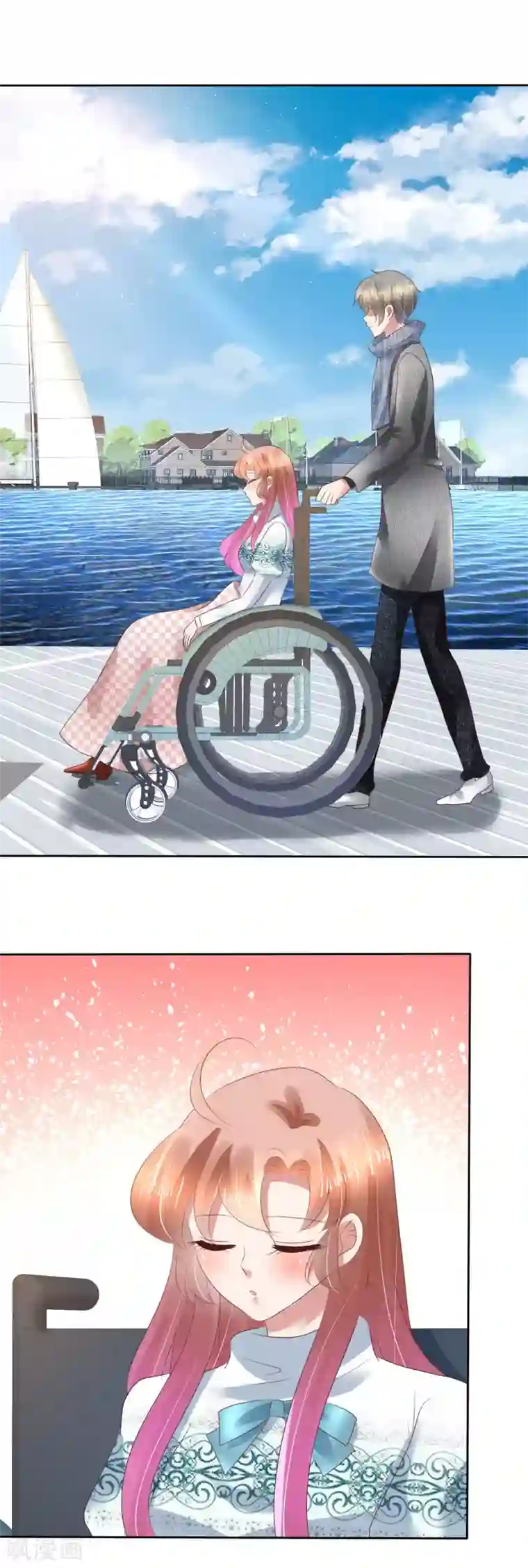 因爱宠你第116话