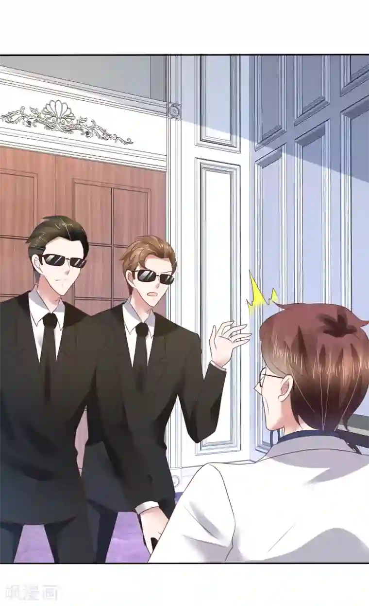 因爱宠你第116话