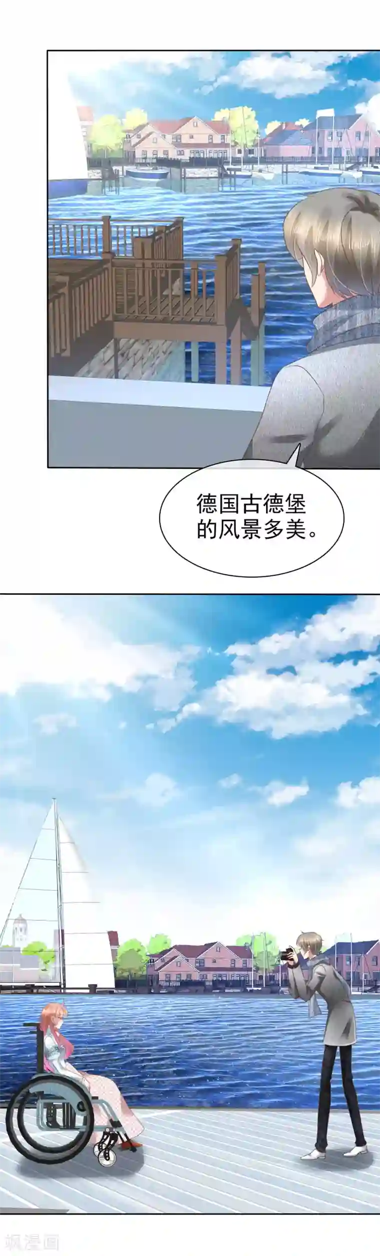 因爱宠你第116话