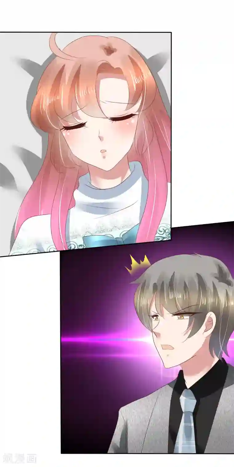 因爱宠你第116话