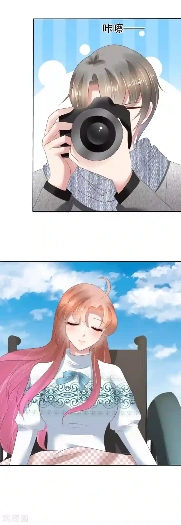 因爱宠你第116话