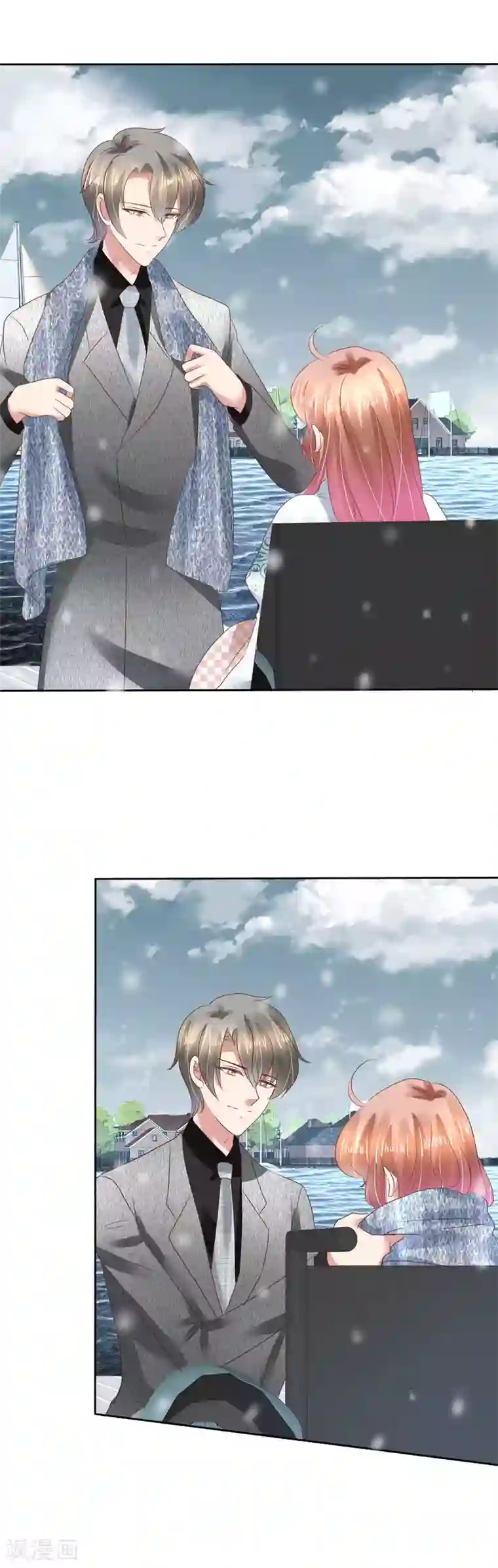 因爱宠你第116话