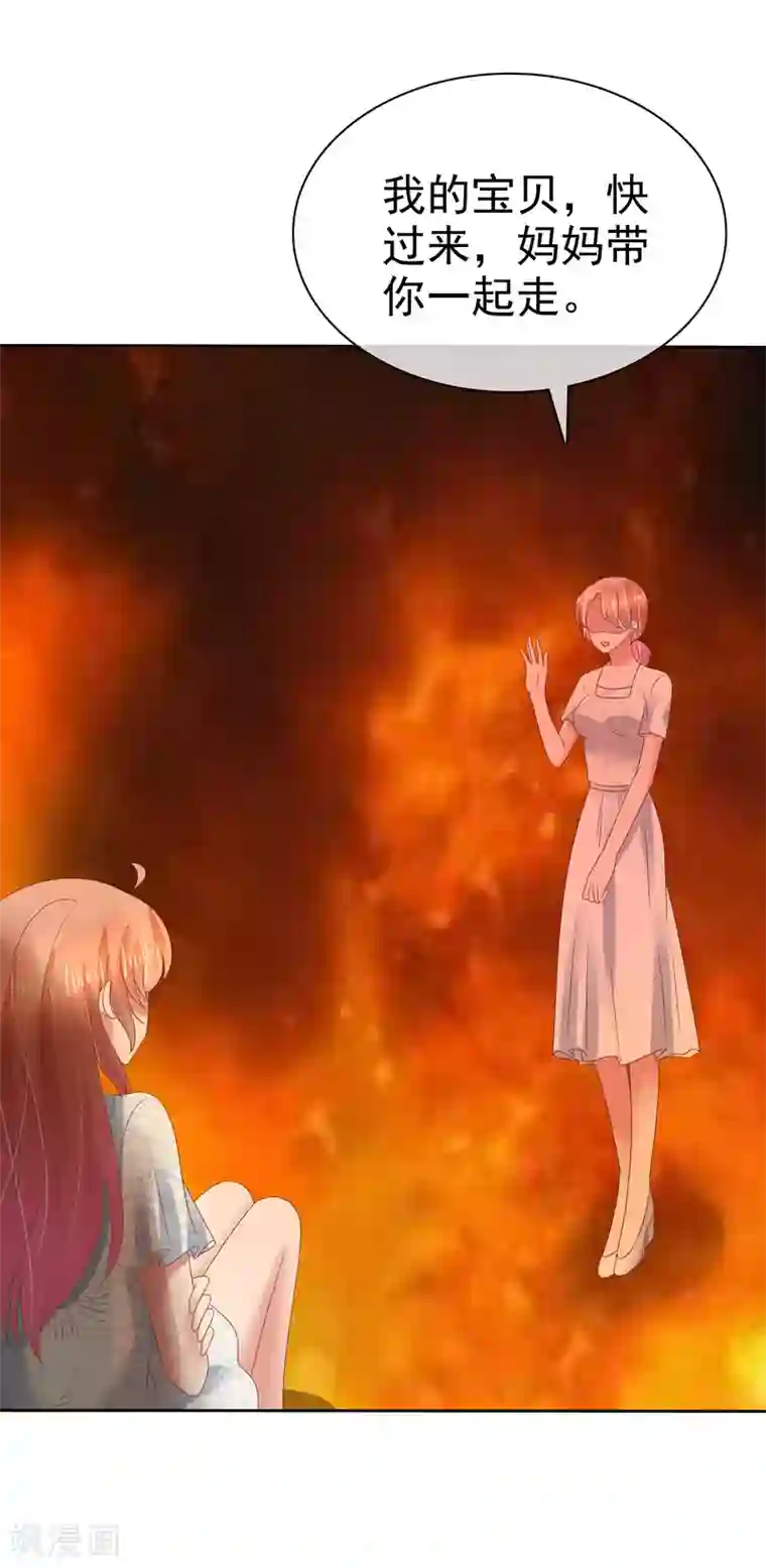 因爱宠你第117话