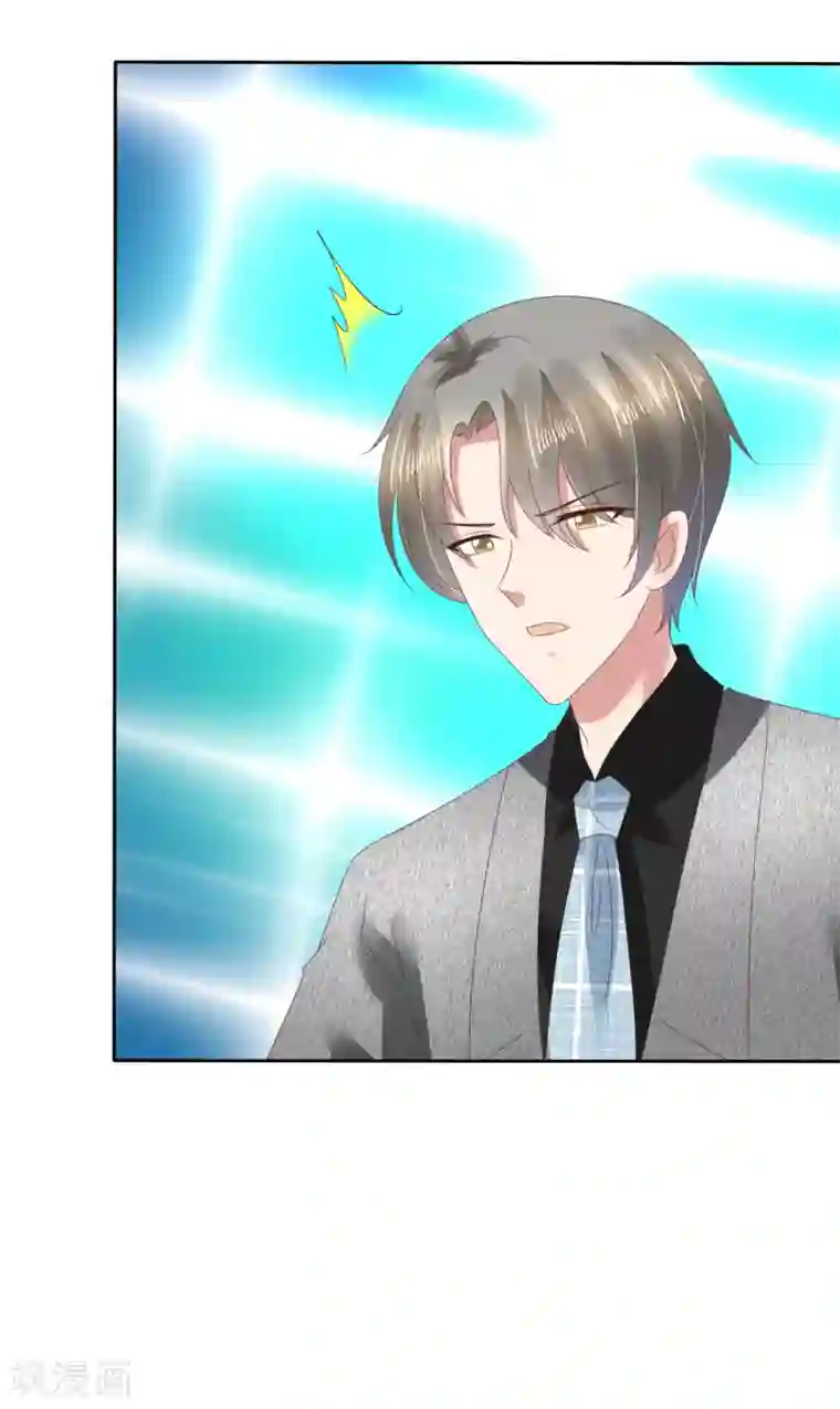 因爱宠你第117话